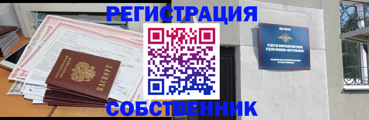 временная регистрация купить в Пермской области