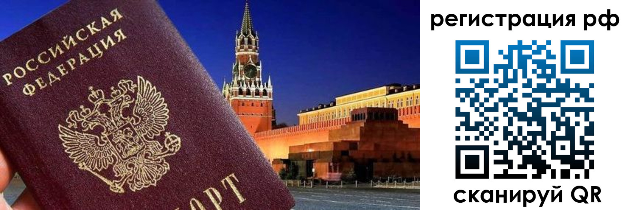 временная регистрация для школы в Пермской области