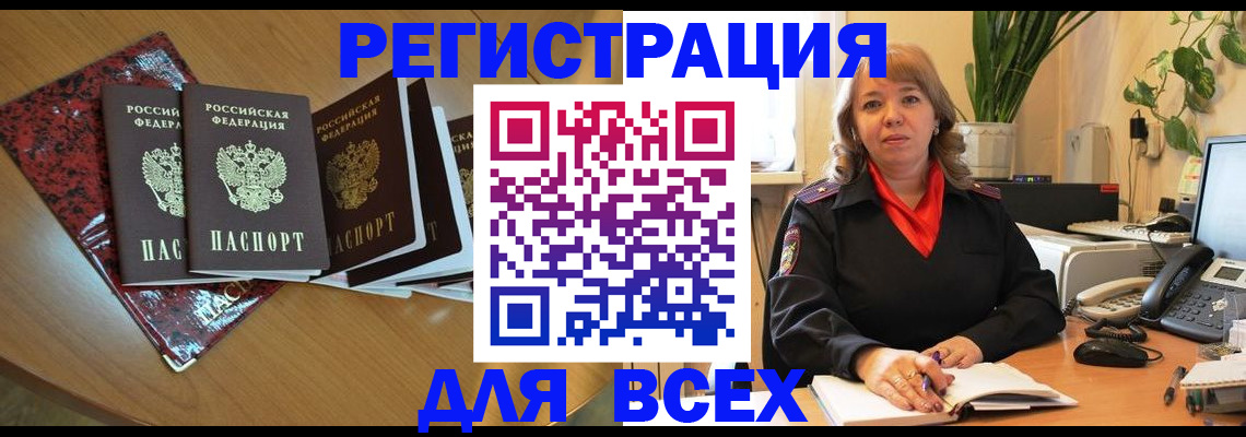 временная регистрация для всех в Пермской области