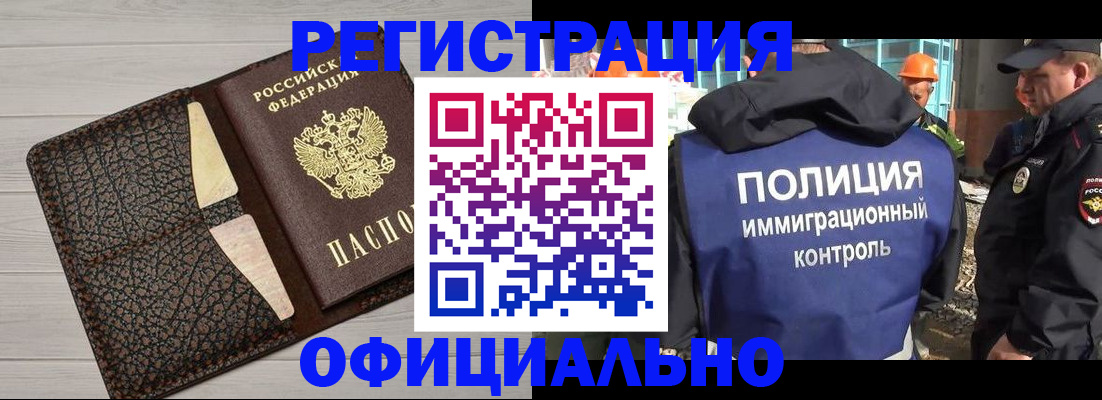 временная регистрация в Пермской области